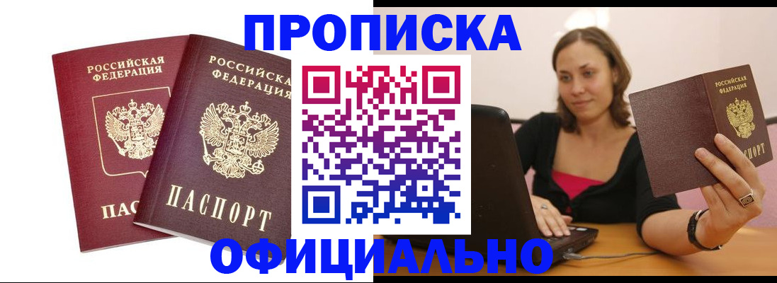 временная регистрация в Октябрьске