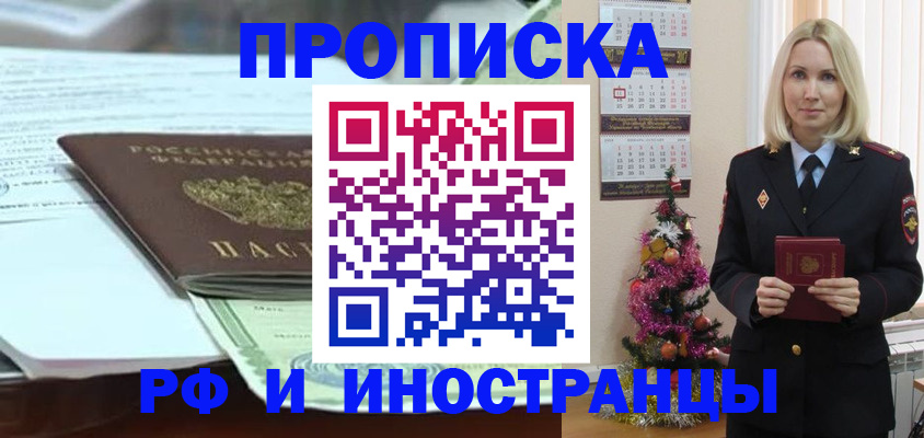 временная регистрация в квартире в Октябрьске